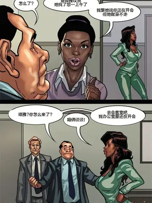 [皮断腿个人汉化] [BlackNWhiteComics] The Mayor 市長_000 (203)