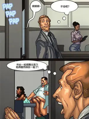 [皮断腿个人汉化] [BlackNWhiteComics] The Mayor 市長_000 (205)