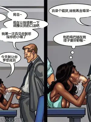 [皮断腿个人汉化] [BlackNWhiteComics] The Mayor 市長_000 (209)