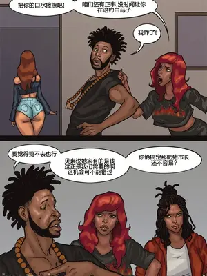 [皮断腿个人汉化] [BlackNWhiteComics] The Mayor 市長_000 (253)