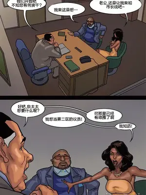 [皮断腿个人汉化] [BlackNWhiteComics] The Mayor 市長_000 (268)