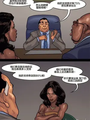 [皮断腿个人汉化] [BlackNWhiteComics] The Mayor 市長_000 (269)