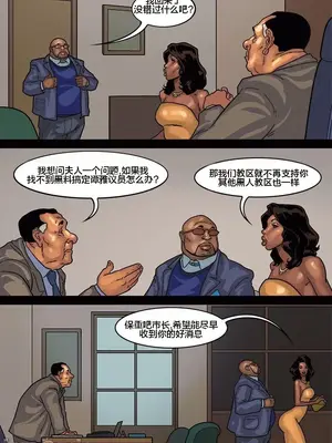 [皮断腿个人汉化] [BlackNWhiteComics] The Mayor 市長_000 (277)