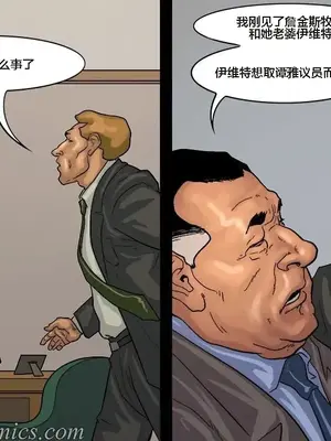[皮断腿个人汉化] [BlackNWhiteComics] The Mayor 市長_000 (295)
