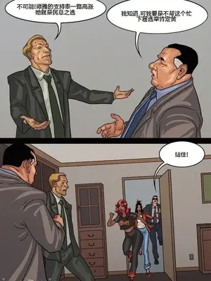 [皮断腿个人汉化] [BlackNWhiteComics] The Mayor 市長_000 (296)