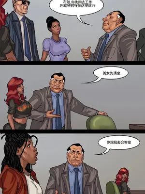 [皮断腿个人汉化] [BlackNWhiteComics] The Mayor 市長_000 (298)