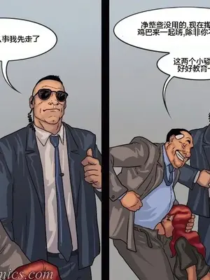 [皮断腿个人汉化] [BlackNWhiteComics] The Mayor 市長_000 (314)