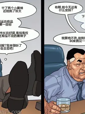 [皮断腿个人汉化] [BlackNWhiteComics] The Mayor 市長_000 (369)