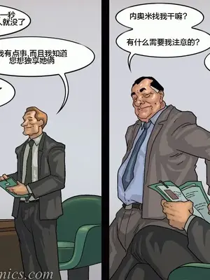 [皮断腿个人汉化] [BlackNWhiteComics] The Mayor 市長_000 (370)