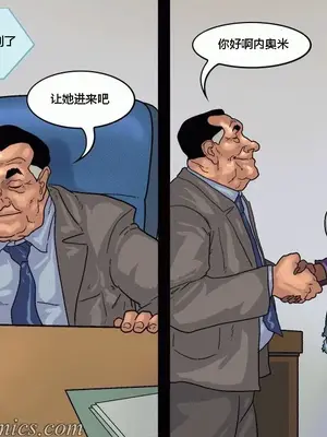 [皮断腿个人汉化] [BlackNWhiteComics] The Mayor 市長_000 (373)