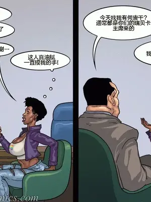 [皮断腿个人汉化] [BlackNWhiteComics] The Mayor 市長_000 (375)