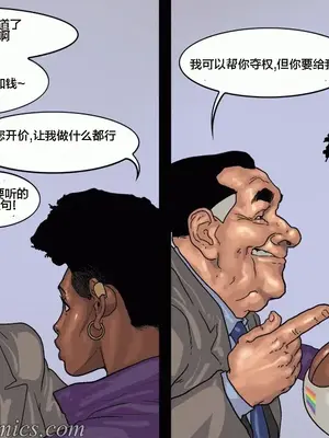 [皮断腿个人汉化] [BlackNWhiteComics] The Mayor 市長_000 (377)