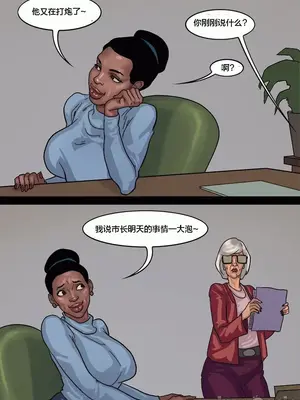 [皮断腿个人汉化] [BlackNWhiteComics] The Mayor 市長_000 (408)