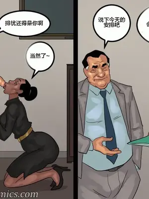 [皮断腿个人汉化] [BlackNWhiteComics] The Mayor 市長_000 (474)