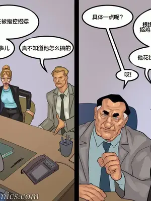 [皮断腿个人汉化] [BlackNWhiteComics] The Mayor 市長_000 (475)