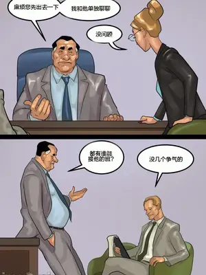 [皮断腿个人汉化] [BlackNWhiteComics] The Mayor 市長_000 (476)