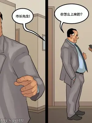 [皮断腿个人汉化] [BlackNWhiteComics] The Mayor 市長_000 (479)