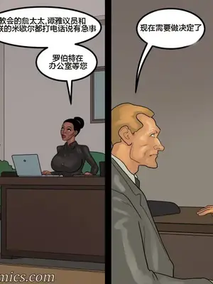 [皮断腿个人汉化] [BlackNWhiteComics] The Mayor 市長_000 (516)