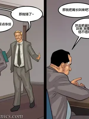 [皮断腿个人汉化] [BlackNWhiteComics] The Mayor 市長_000 (545)