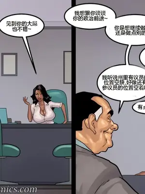 [皮断腿个人汉化] [BlackNWhiteComics] The Mayor 市長_000 (549)