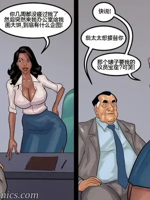 [皮断腿个人汉化] [BlackNWhiteComics] The Mayor 市長_000 (550)