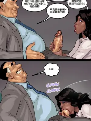 [皮断腿个人汉化] [BlackNWhiteComics] The Mayor 市長_000 (556)