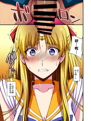 [秘密結社M (北原亜希)] 妊娠しちゃった…誰か「たすけて」。 (美少女戦士セーラームーン)[shouyue个人汉化]_004