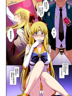 [秘密結社M (北原亜希)] 妊娠しちゃった…誰か「たすけて」。 (美少女戦士セーラームーン)[shouyue个人汉化]_005