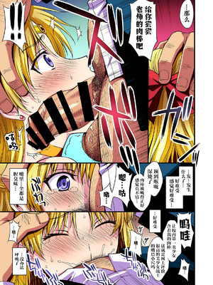 [秘密結社M (北原亜希)] 妊娠しちゃった…誰か「たすけて」。 (美少女戦士セーラームーン)[shouyue个人汉化]_006