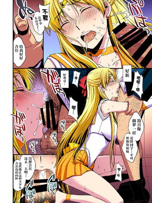 [秘密結社M (北原亜希)] 妊娠しちゃった…誰か「たすけて」。 (美少女戦士セーラームーン)[shouyue个人汉化]_007