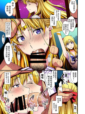 [秘密結社M (北原亜希)] 妊娠しちゃった…誰か「たすけて」。 (美少女戦士セーラームーン)[shouyue个人汉化]_008