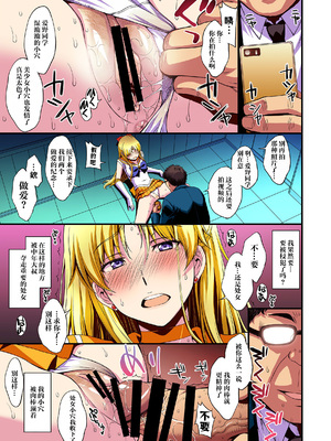 [秘密結社M (北原亜希)] 妊娠しちゃった…誰か「たすけて」。 (美少女戦士セーラームーン)[shouyue个人汉化]_014