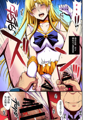 [秘密結社M (北原亜希)] 妊娠しちゃった…誰か「たすけて」。 (美少女戦士セーラームーン)[shouyue个人汉化]_016