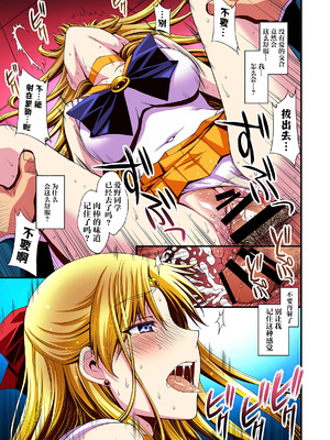 [秘密結社M (北原亜希)] 妊娠しちゃった…誰か「たすけて」。 (美少女戦士セーラームーン)[shouyue个人汉化]_024