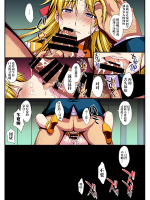 [秘密結社M (北原亜希)] 妊娠しちゃった…誰か「たすけて」。 (美少女戦士セーラームーン)[shouyue个人汉化]_028