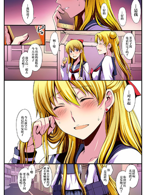 [秘密結社M (北原亜希)] 妊娠しちゃった…誰か「たすけて」。 (美少女戦士セーラームーン)[shouyue个人汉化]_029