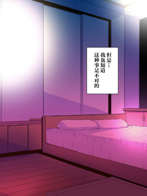 [秘密結社M (北原亜希)] 妊娠しちゃった…誰か「たすけて」。 (美少女戦士セーラームーン)[shouyue个人汉化]_033