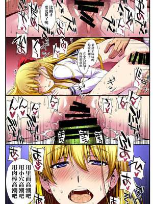 [秘密結社M (北原亜希)] 妊娠しちゃった…誰か「たすけて」。 (美少女戦士セーラームーン)[shouyue个人汉化]_055