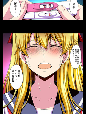 [秘密結社M (北原亜希)] 妊娠しちゃった…誰か「たすけて」。 (美少女戦士セーラームーン)[shouyue个人汉化]_064