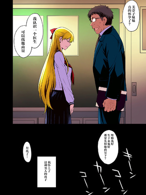 [秘密結社M (北原亜希)] 妊娠しちゃった…誰か「たすけて」。 (美少女戦士セーラームーン)[shouyue个人汉化]_065