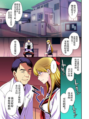 [秘密結社M (北原亜希)] 妊娠しちゃった…誰か「たすけて」。 (美少女戦士セーラームーン)[shouyue个人汉化]_066