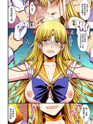 [秘密結社M (北原亜希)] 妊娠しちゃった…誰か「たすけて」。 (美少女戦士セーラームーン)[shouyue个人汉化]_071