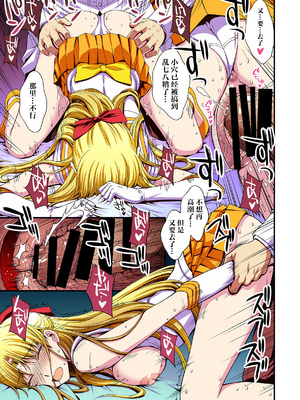 [秘密結社M (北原亜希)] 妊娠しちゃった…誰か「たすけて」。 (美少女戦士セーラームーン)[shouyue个人汉化]_082