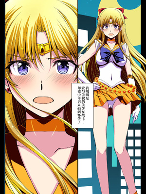 [秘密結社M (北原亜希)] 妊娠しちゃった…誰か「たすけて」。 (美少女戦士セーラームーン)[shouyue个人汉化]_087