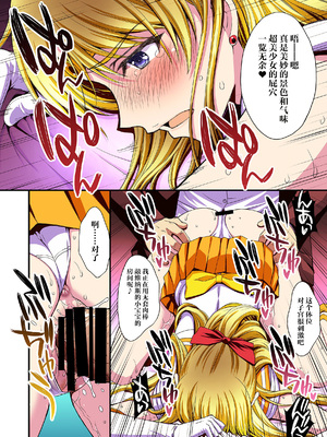 [秘密結社M (北原亜希)] 妊娠しちゃった…誰か「たすけて」。 (美少女戦士セーラームーン)[shouyue个人汉化]_105