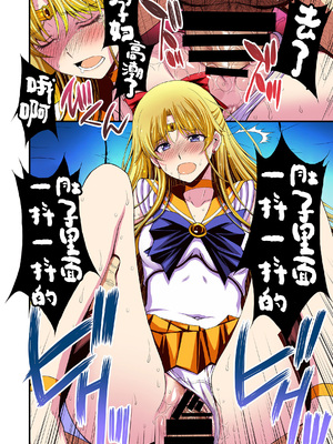 [秘密結社M (北原亜希)] 妊娠しちゃった…誰か「たすけて」。 (美少女戦士セーラームーン)[shouyue个人汉化]_107