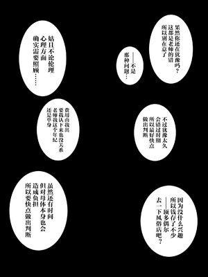 [秘密結社M (北原亜希)] 妊娠しちゃった…誰か「たすけて」。 (美少女戦士セーラームーン)[shouyue个人汉化]_115