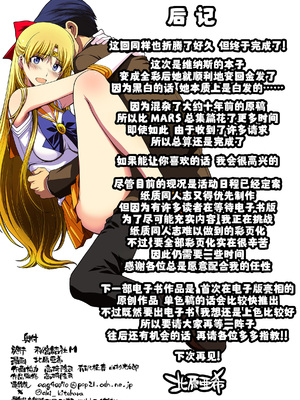 [秘密結社M (北原亜希)] 妊娠しちゃった…誰か「たすけて」。 (美少女戦士セーラームーン)[shouyue个人汉化]_117