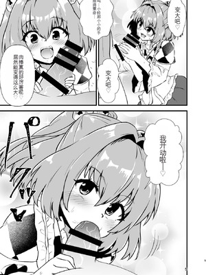 [ヒッツッツ (ひっつ)] 小鈴相姦1 (東方Project) [中国翻訳] [DL版]_04