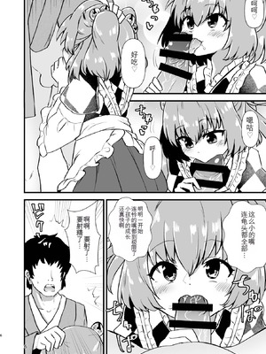 [ヒッツッツ (ひっつ)] 小鈴相姦1 (東方Project) [中国翻訳] [DL版]_05